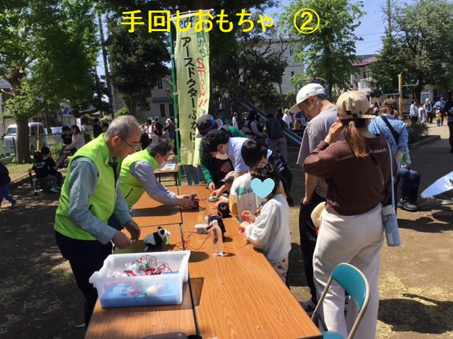 ⑤手回しおもちゃ２