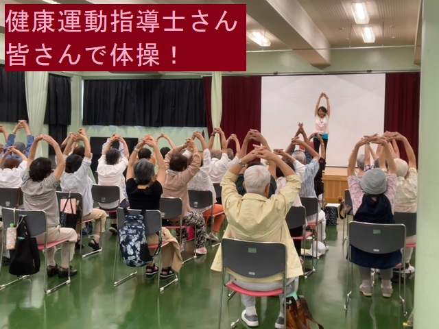 ⑤皆で体操！
