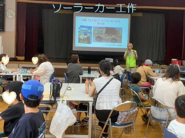 ⑥ソーラーカー説明