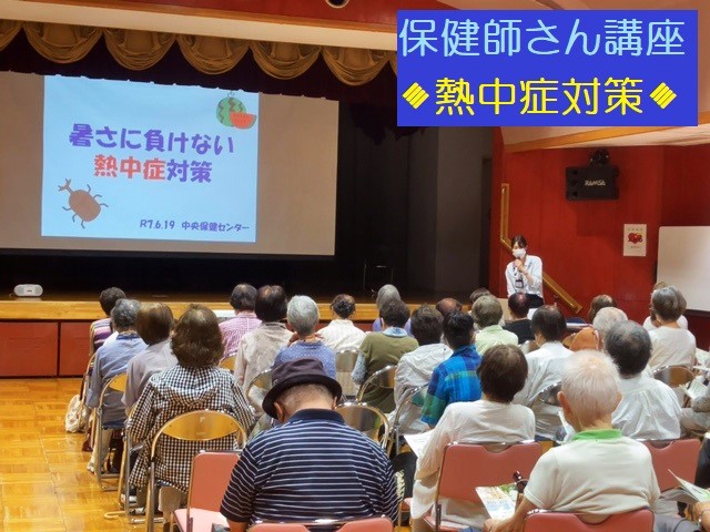 ⑥保健士さん講座