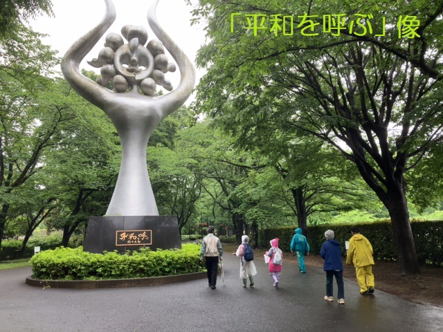 ⑦平和を呼ぶ