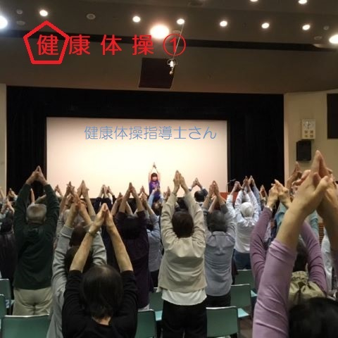 ⑧◇皆で体操１