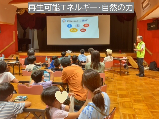 ⑧再生可能エネルギー説明１