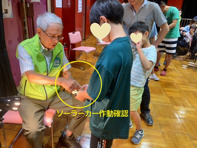 ⑩ソーラーカー作動確認