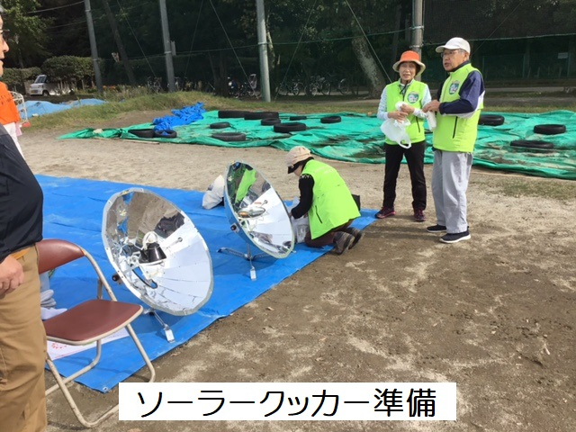 ソーラークッカー１