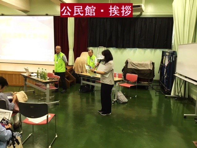 公民館・挨拶