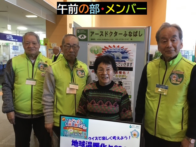 午前の部メンバー