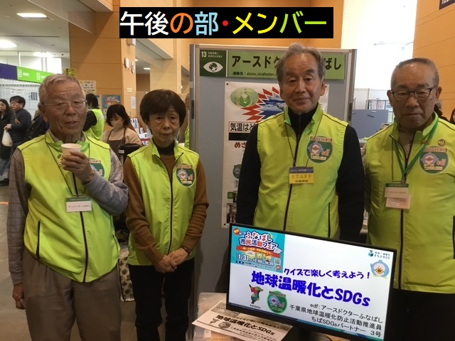 午後の部メンバー