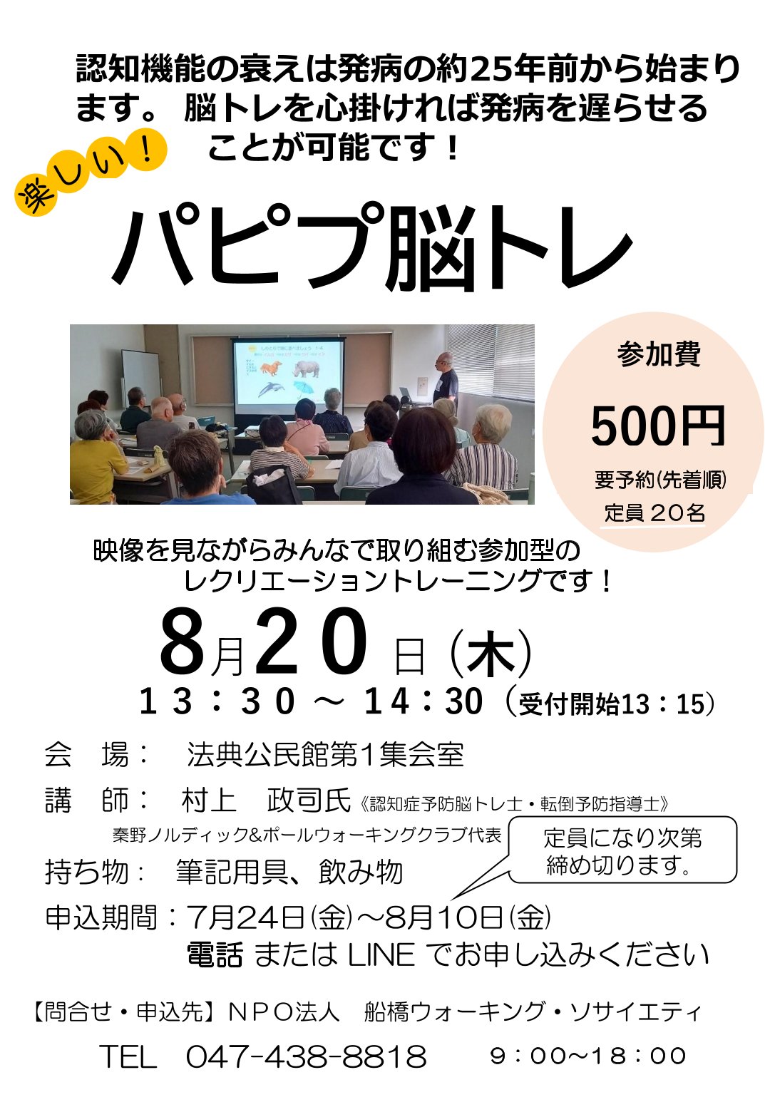 チラシ①