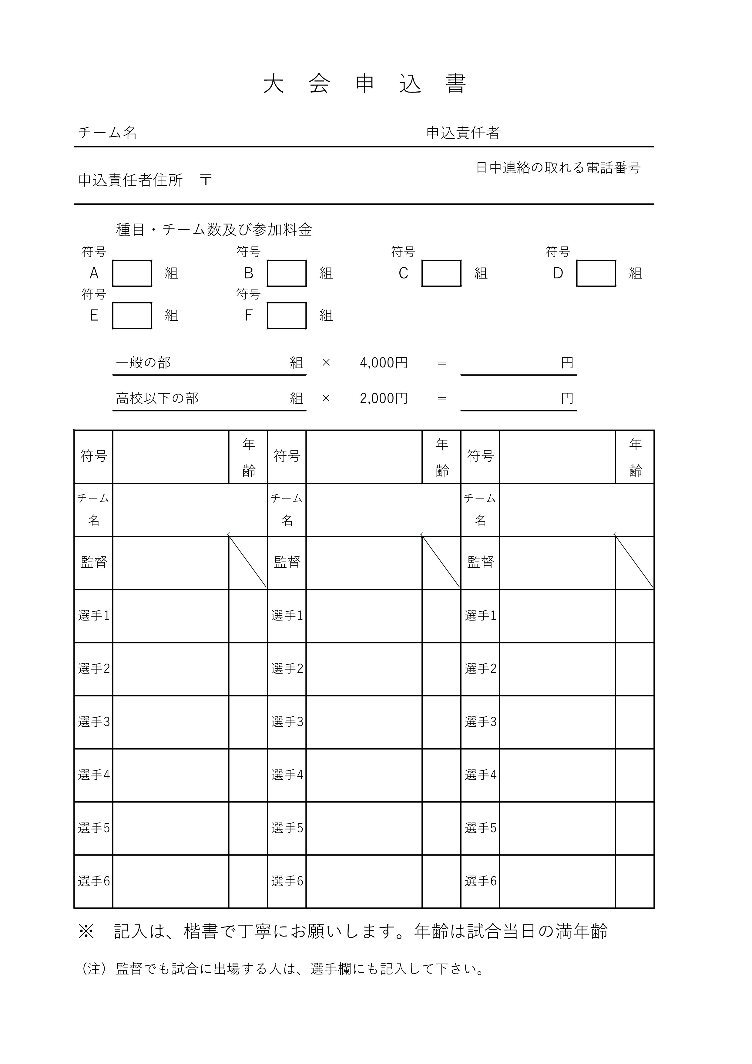 ふなえもん申込書.jpeg