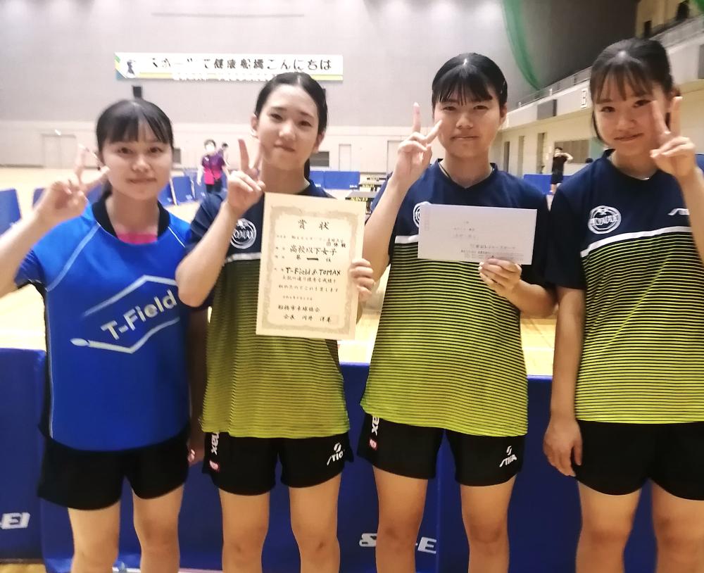 高校女子1位