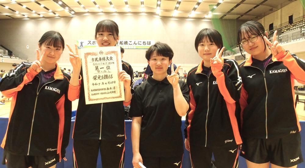 高校女子一位