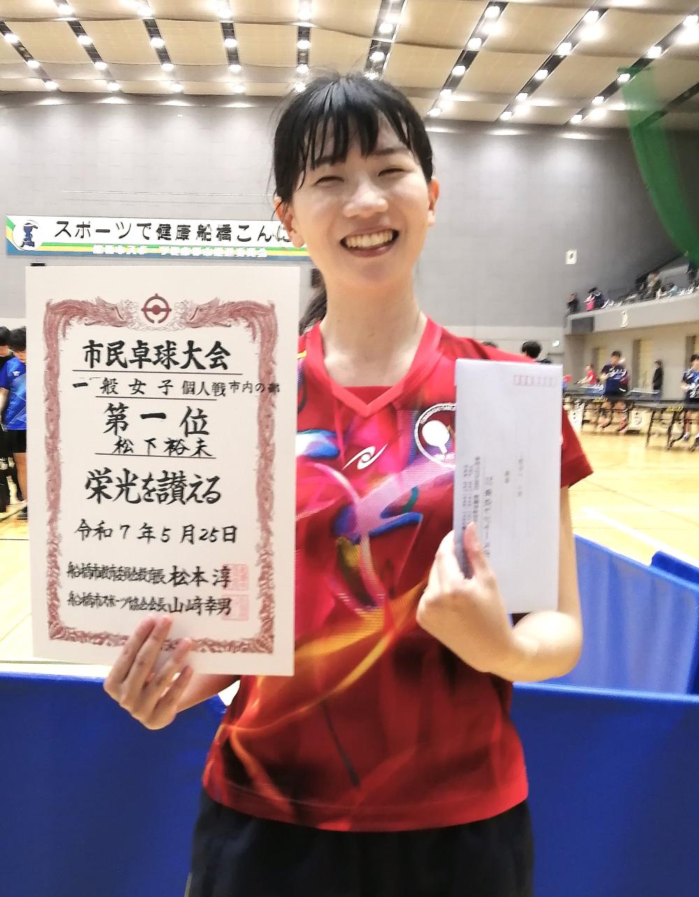 女子D一位