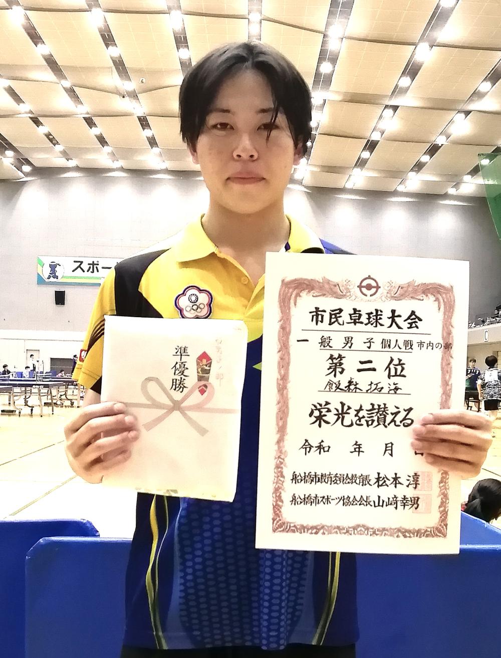 男子A二位