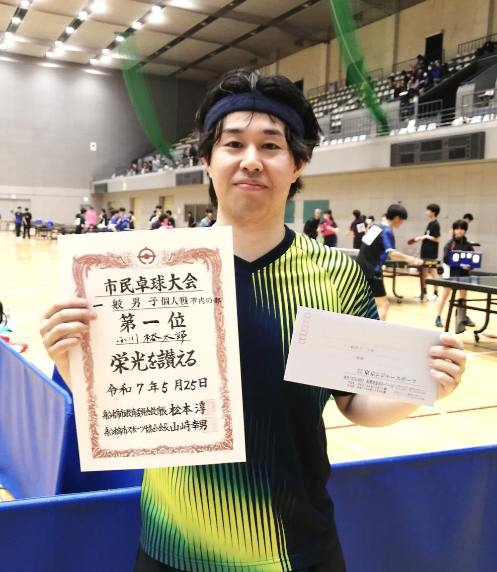 男子A一位