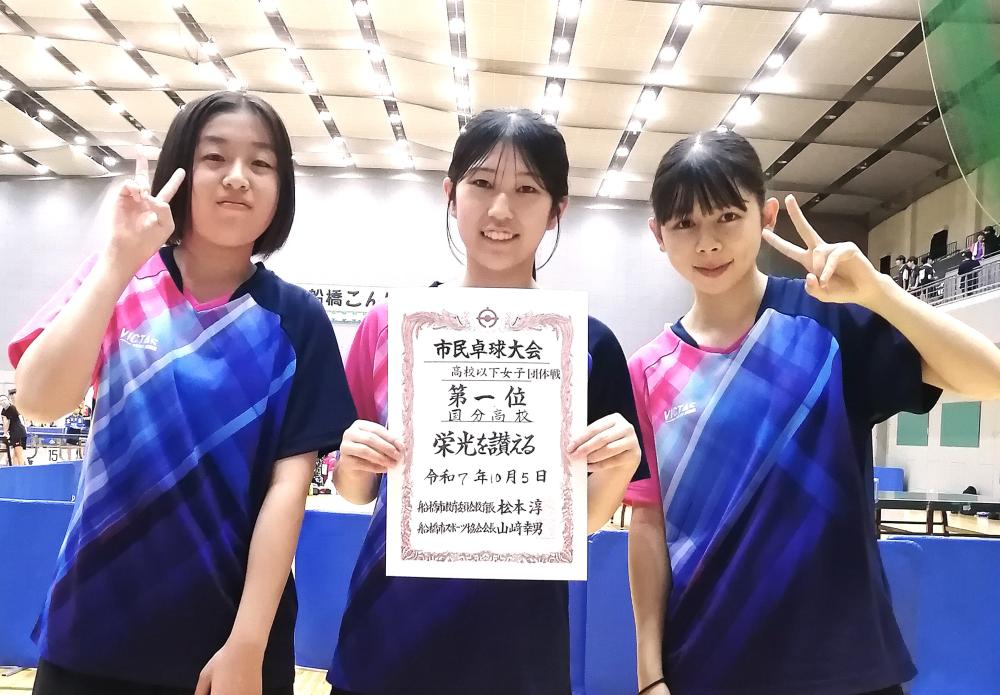 高校女子　一位