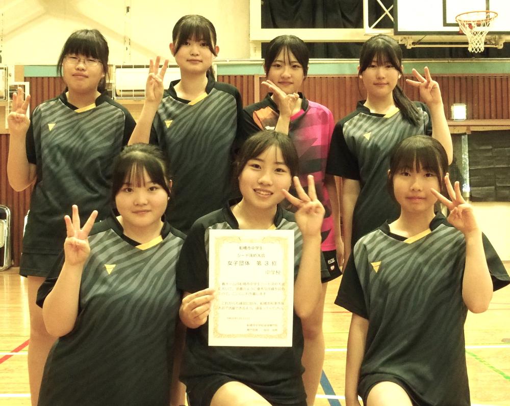 女子4位　法田
