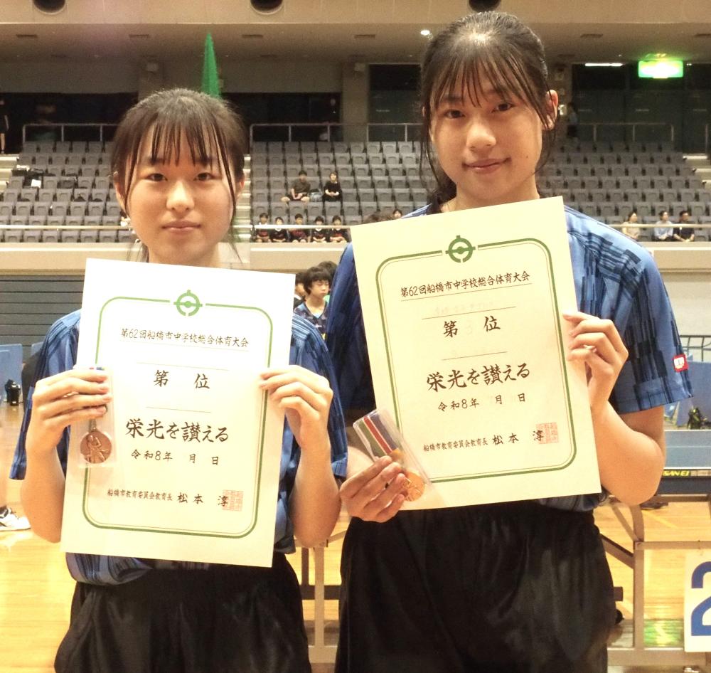 女子W  三位　