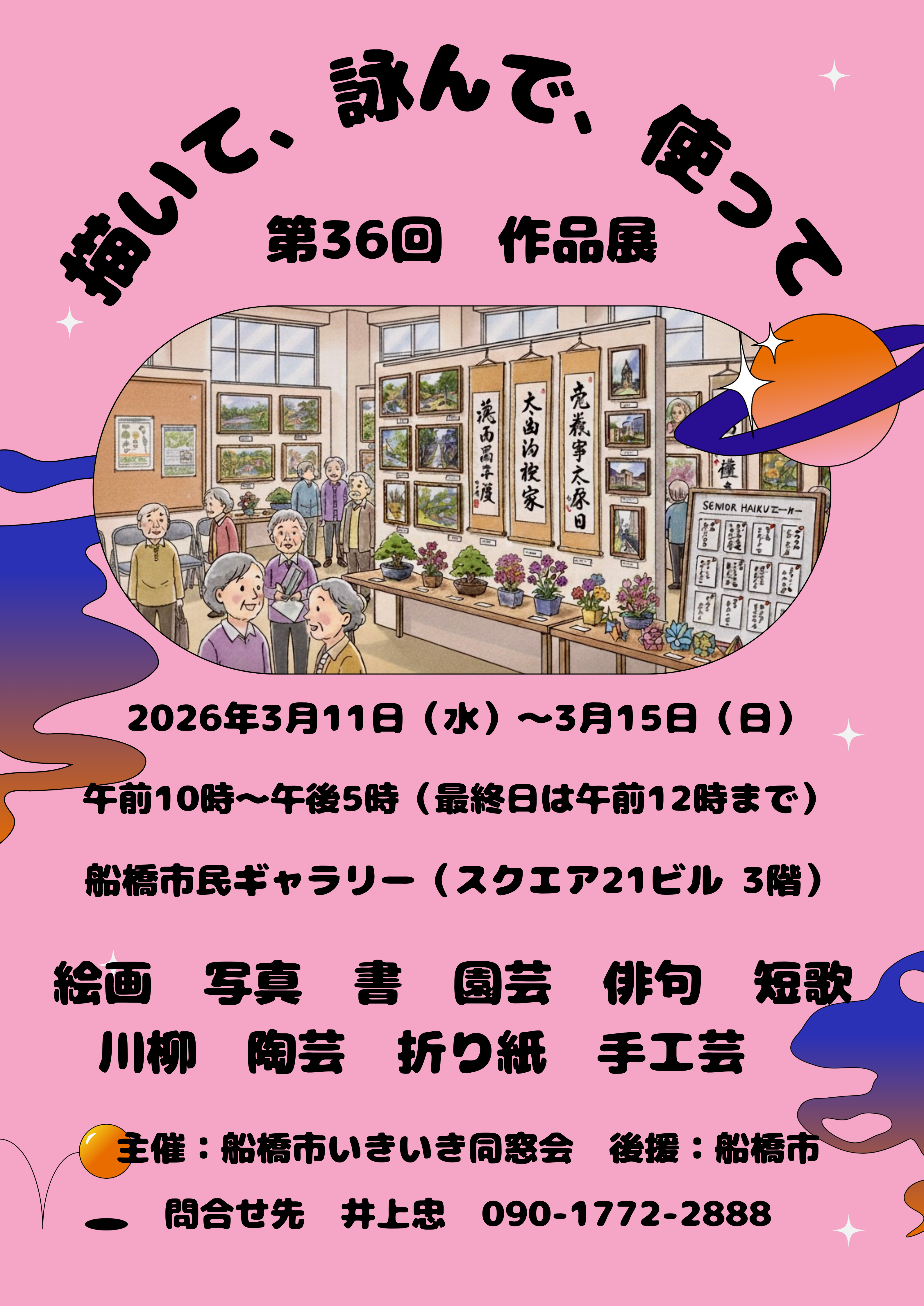 作品展印刷修正