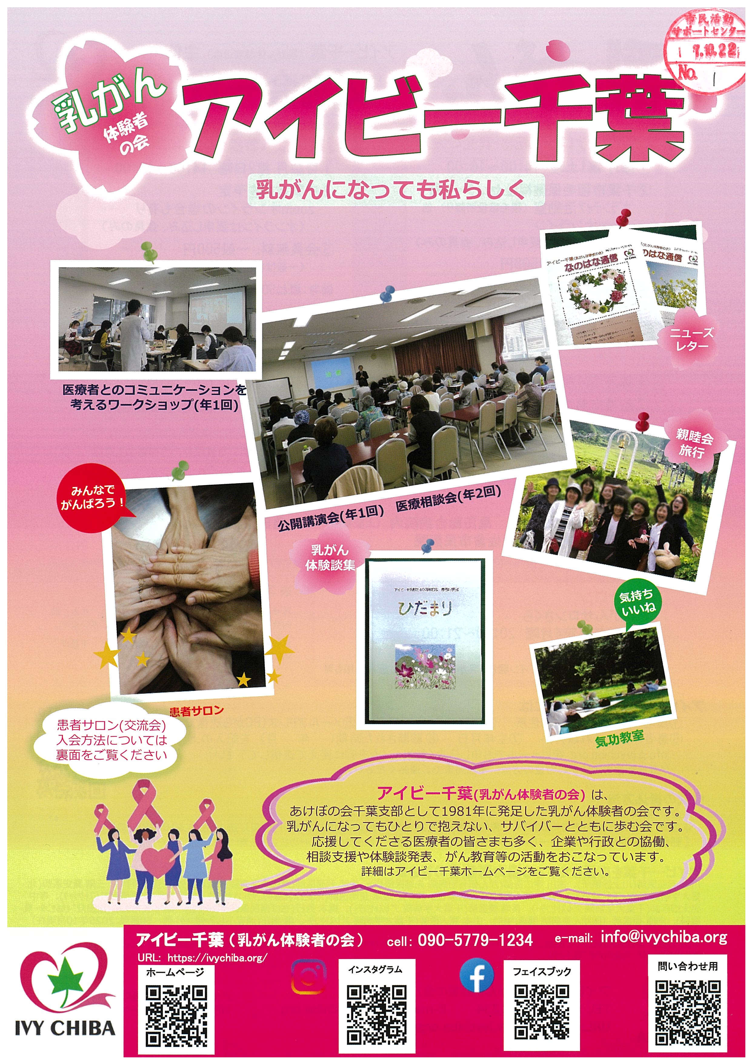 アイビー千葉1
