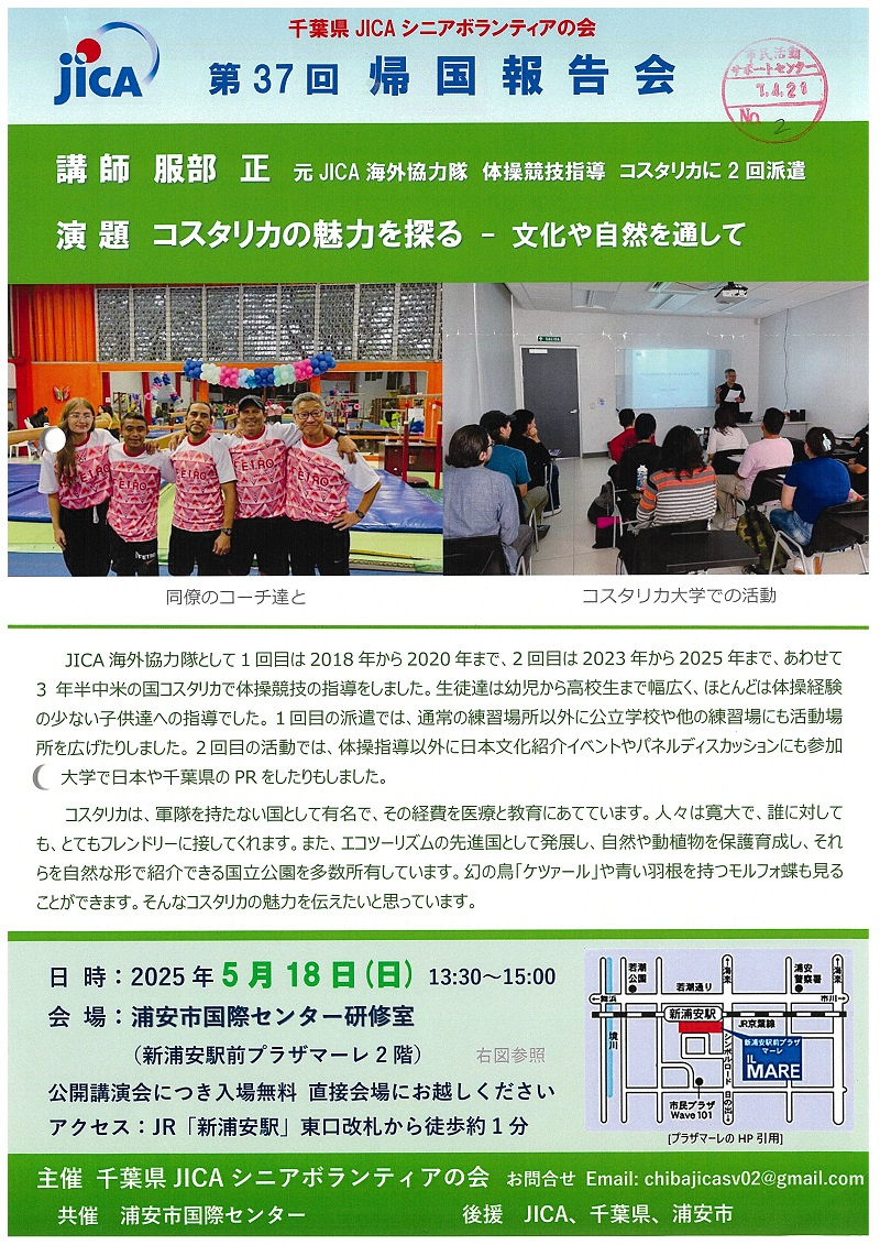 帰国報告会-0001