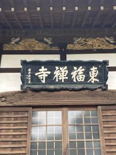 20241026東福寺