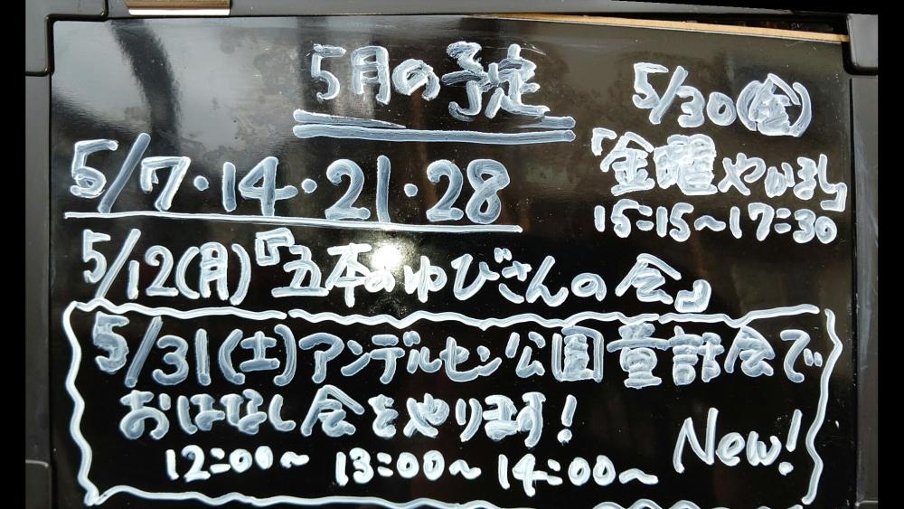 ２０２５．５月