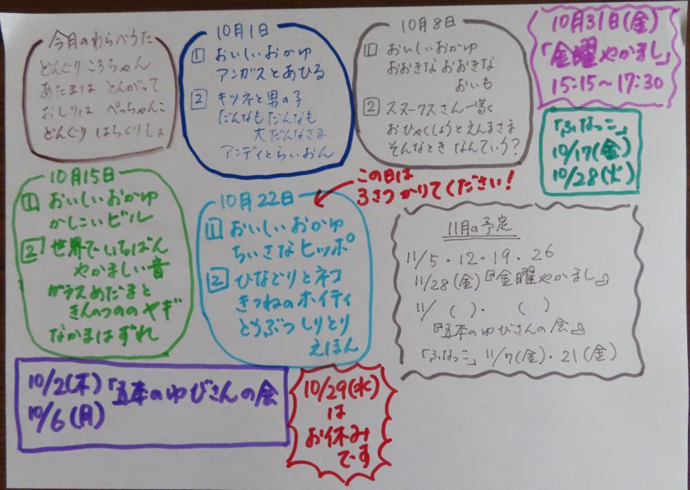 2025年10月予定