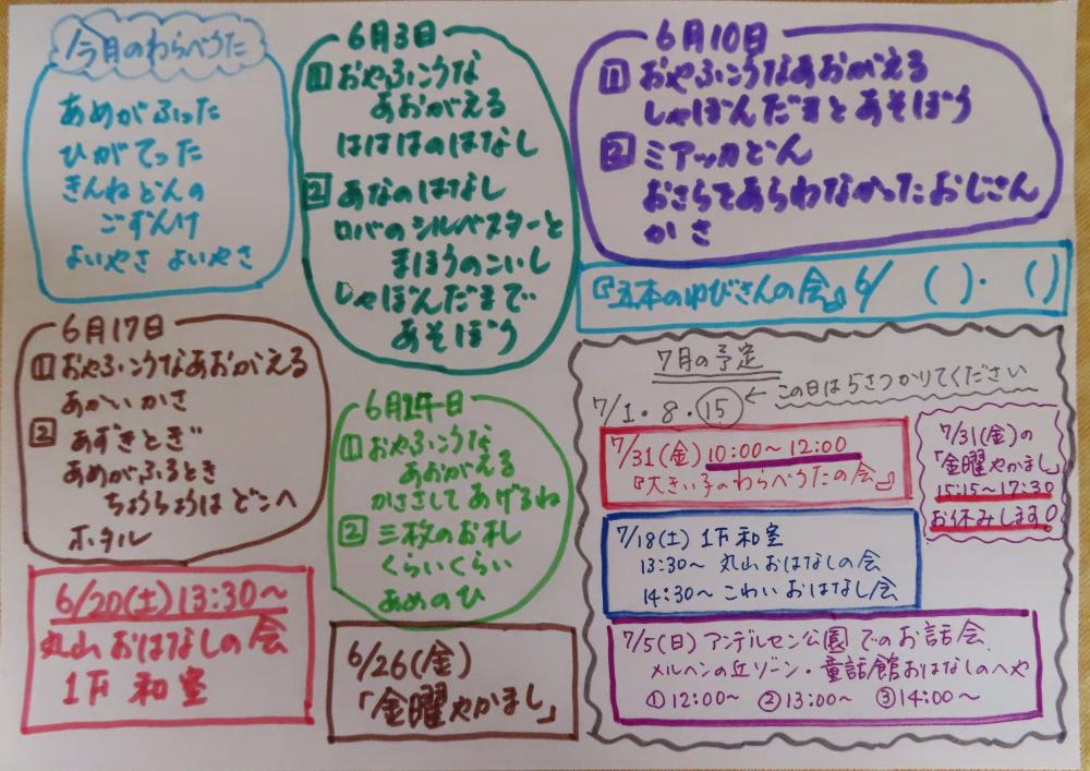 2026.6月予定