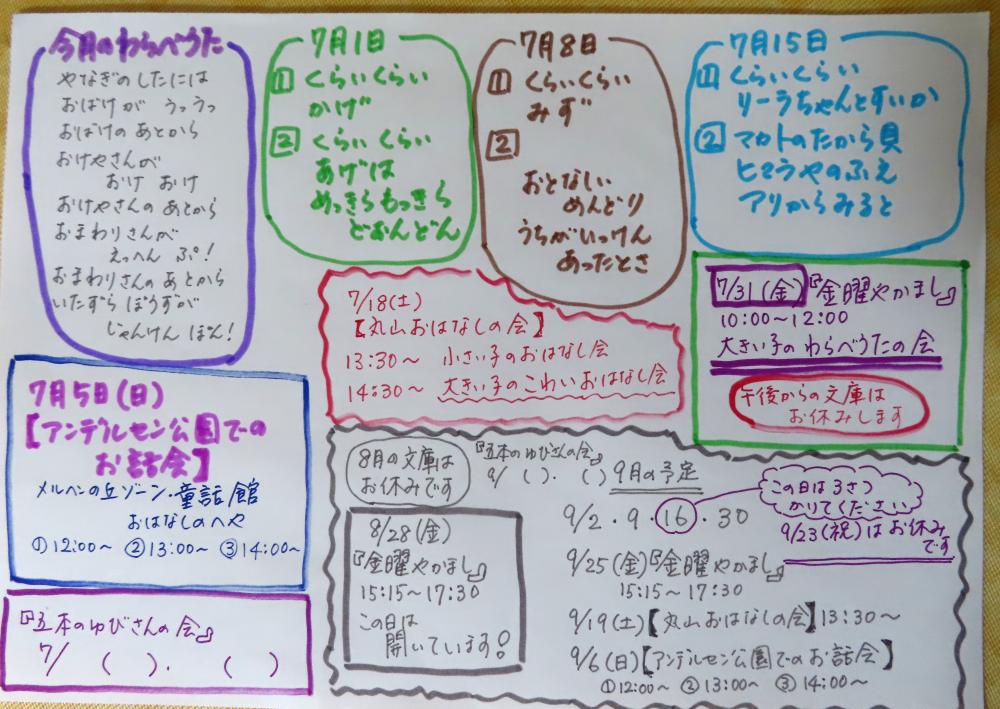 2026年7月予定