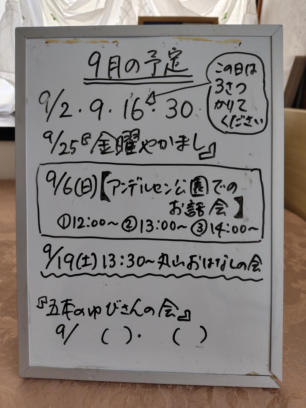 2026.9月WB