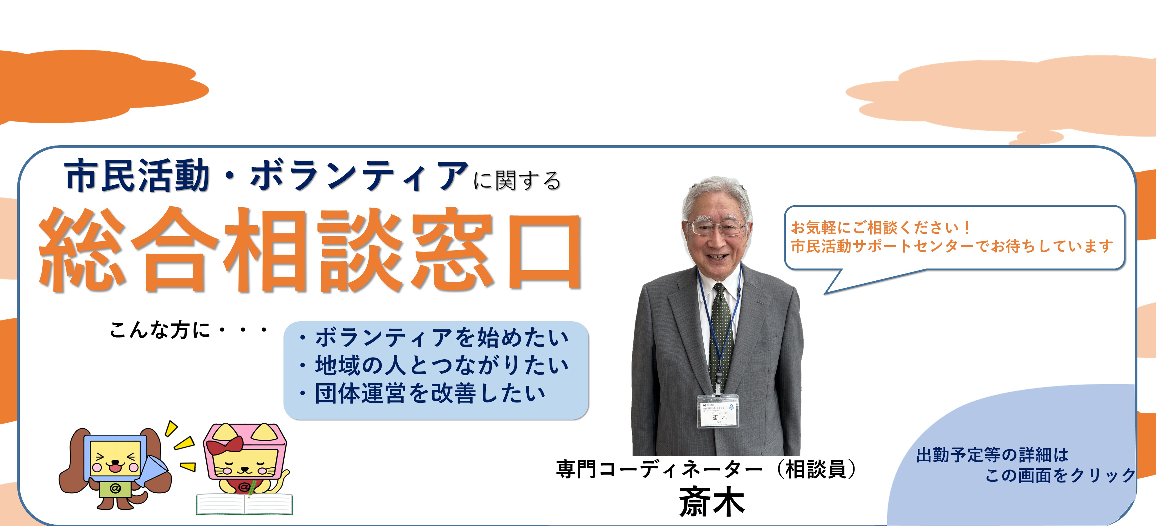 斎木さんスライダー