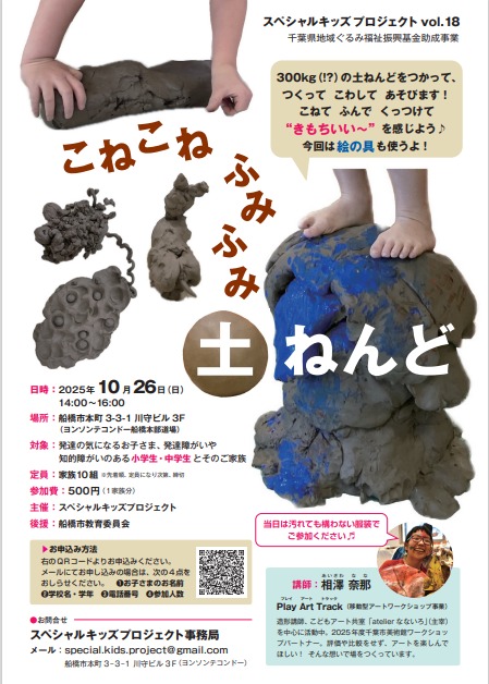vol18_art_chirashi