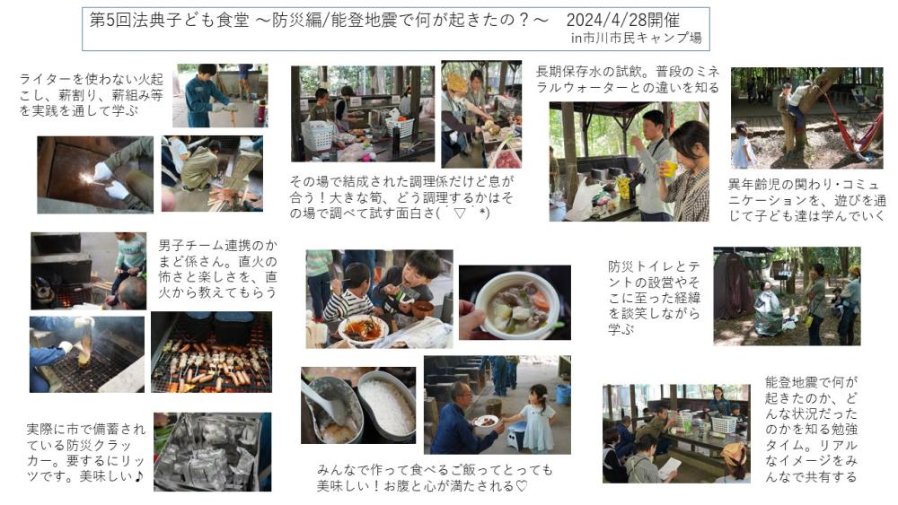 第5回法典子ども食堂photo20240428