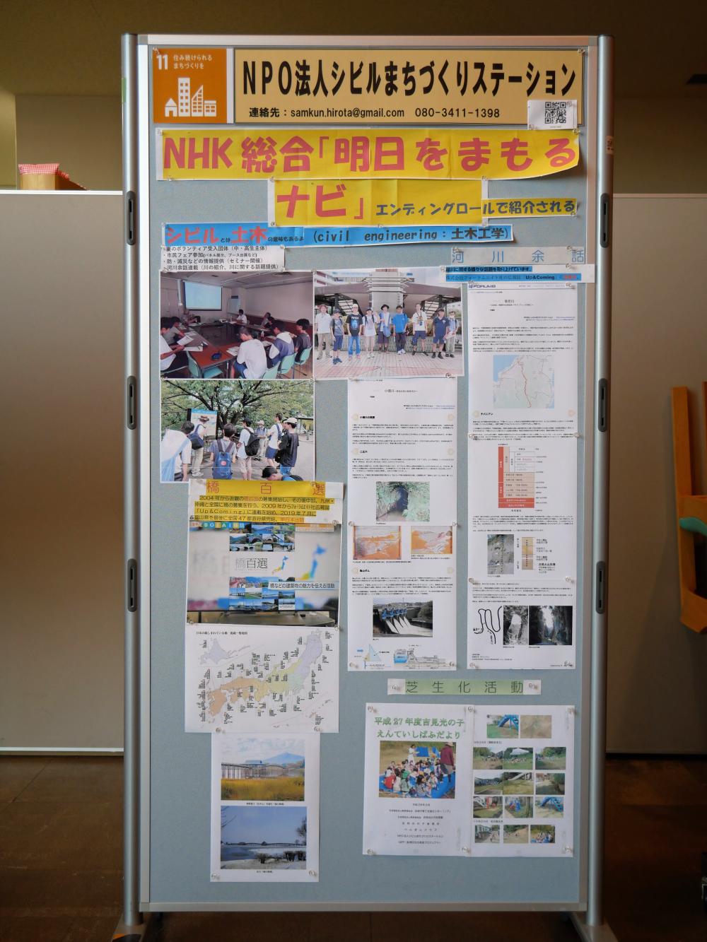 シビルまちづくり