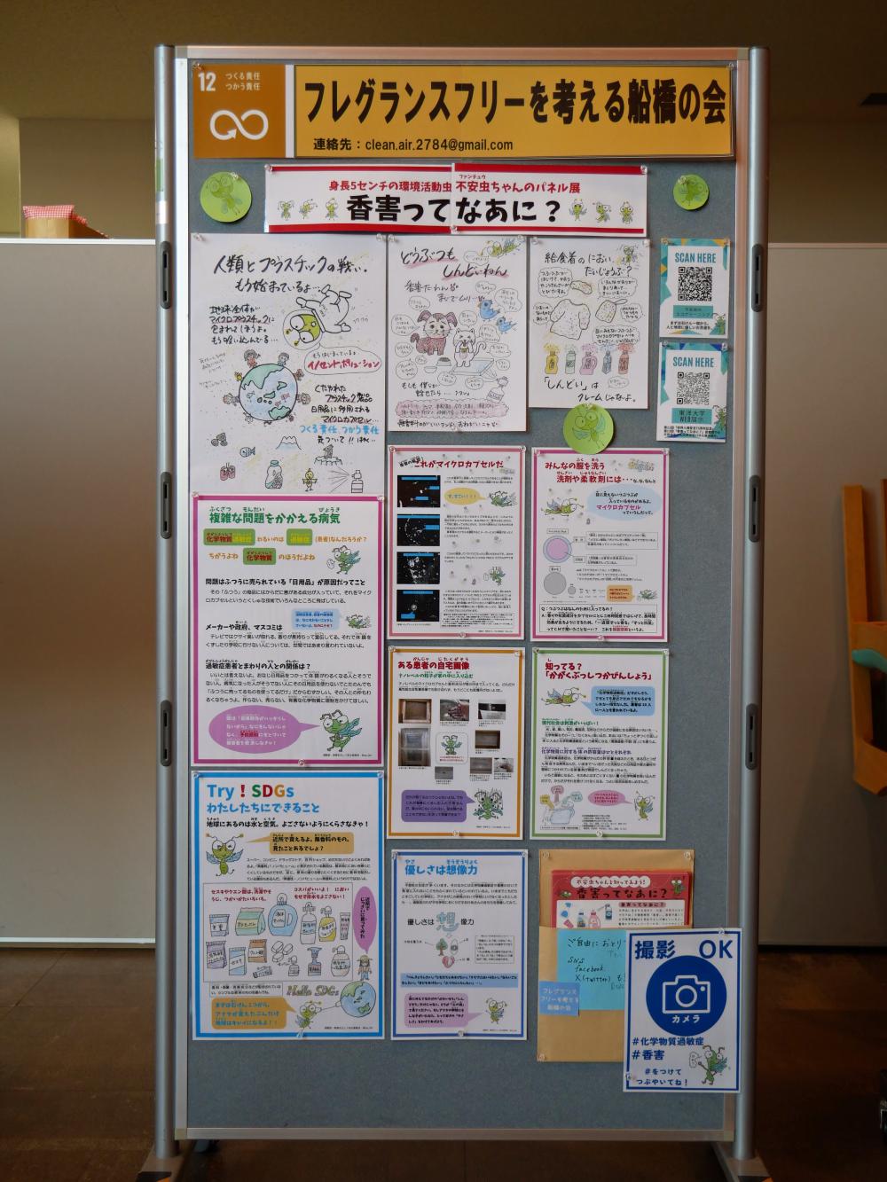 フレグランスフリー