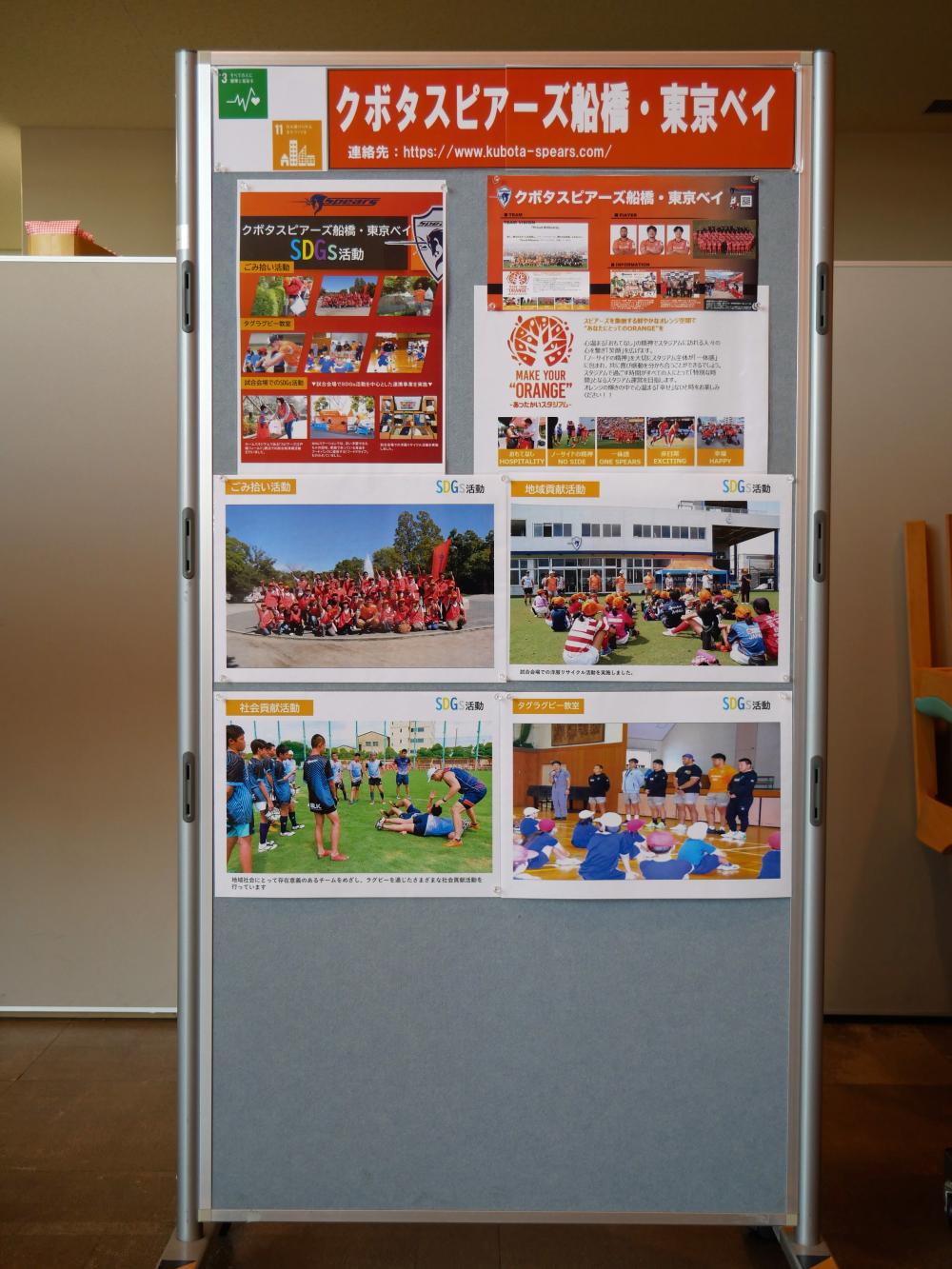 久保田スピアーズ船橋・東京ベイ