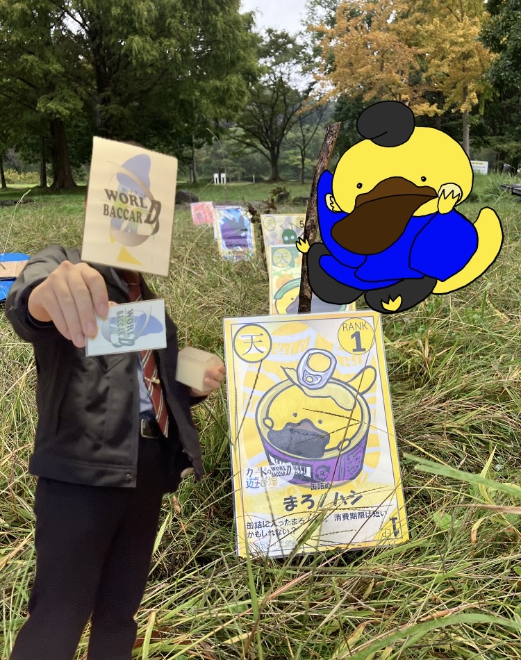 カードの遊び場ポスター写真IMG_2394