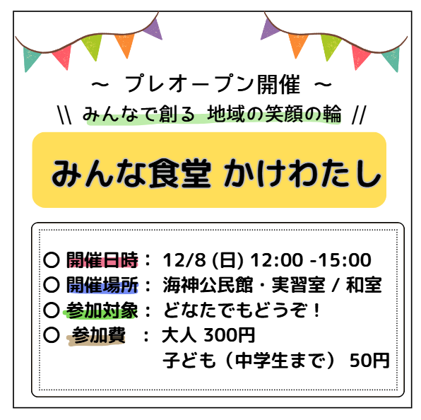 スクリーンショット 2024-11-10 173142