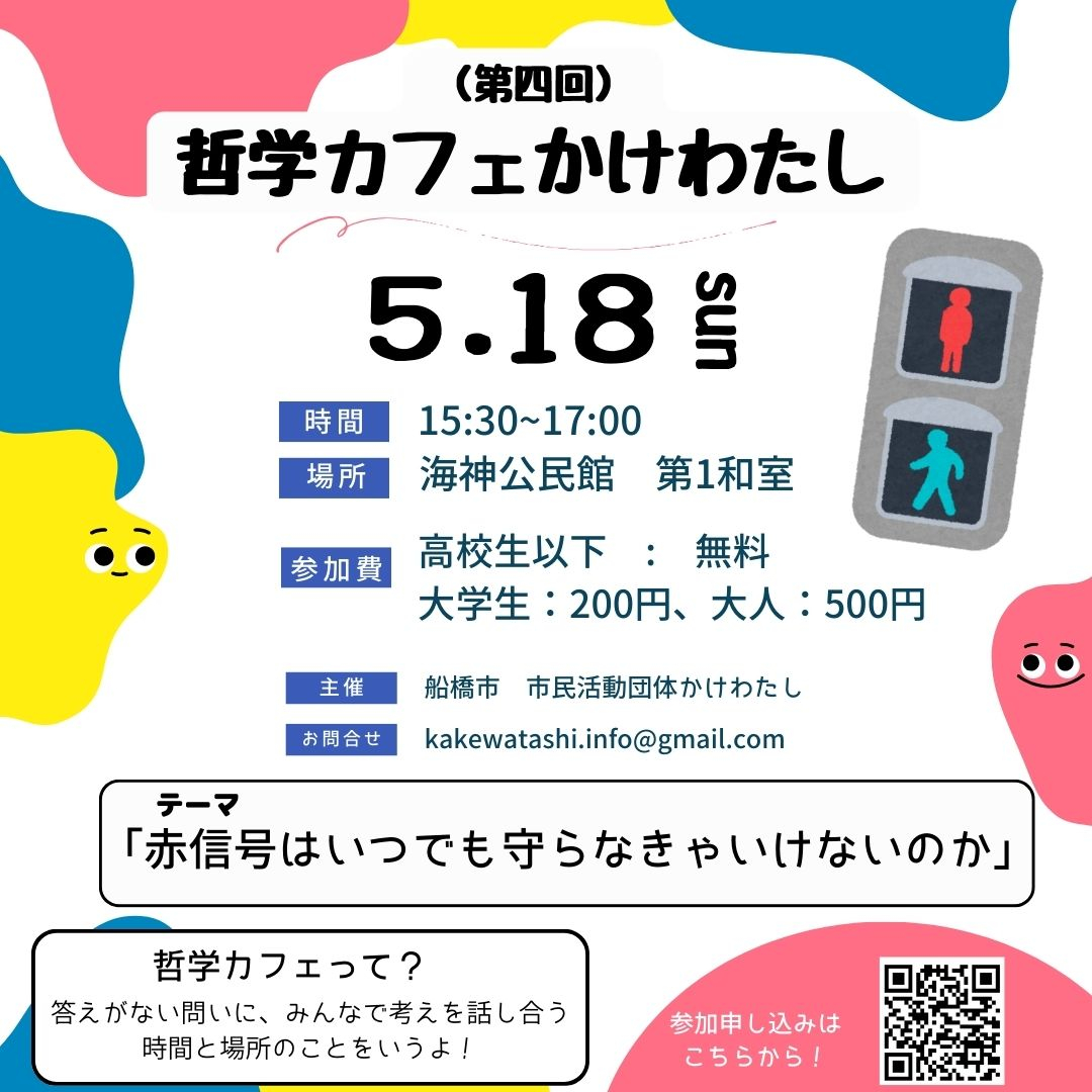 インスタ用イベント案内