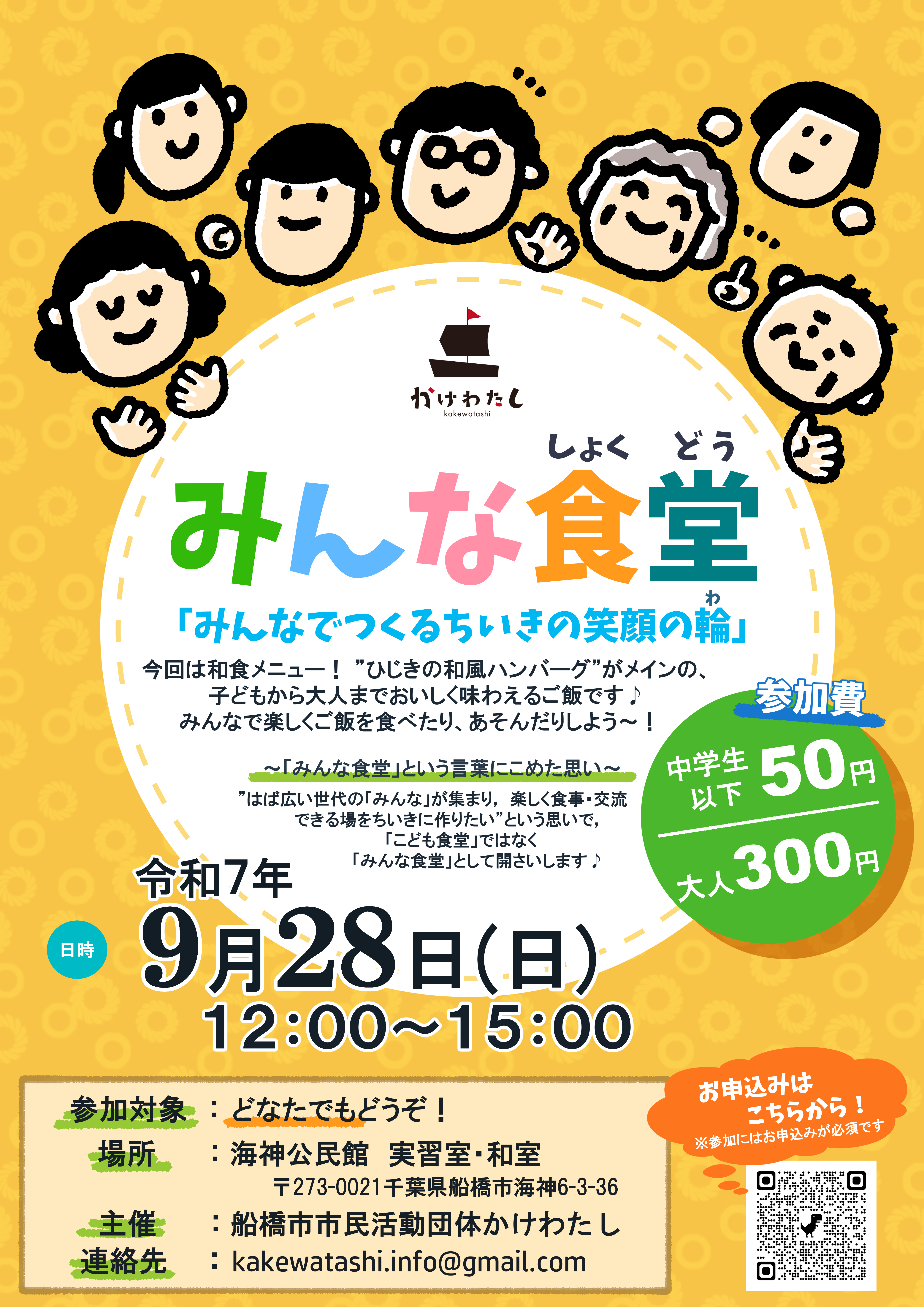 スクリーンショット 2024-11-10 173142