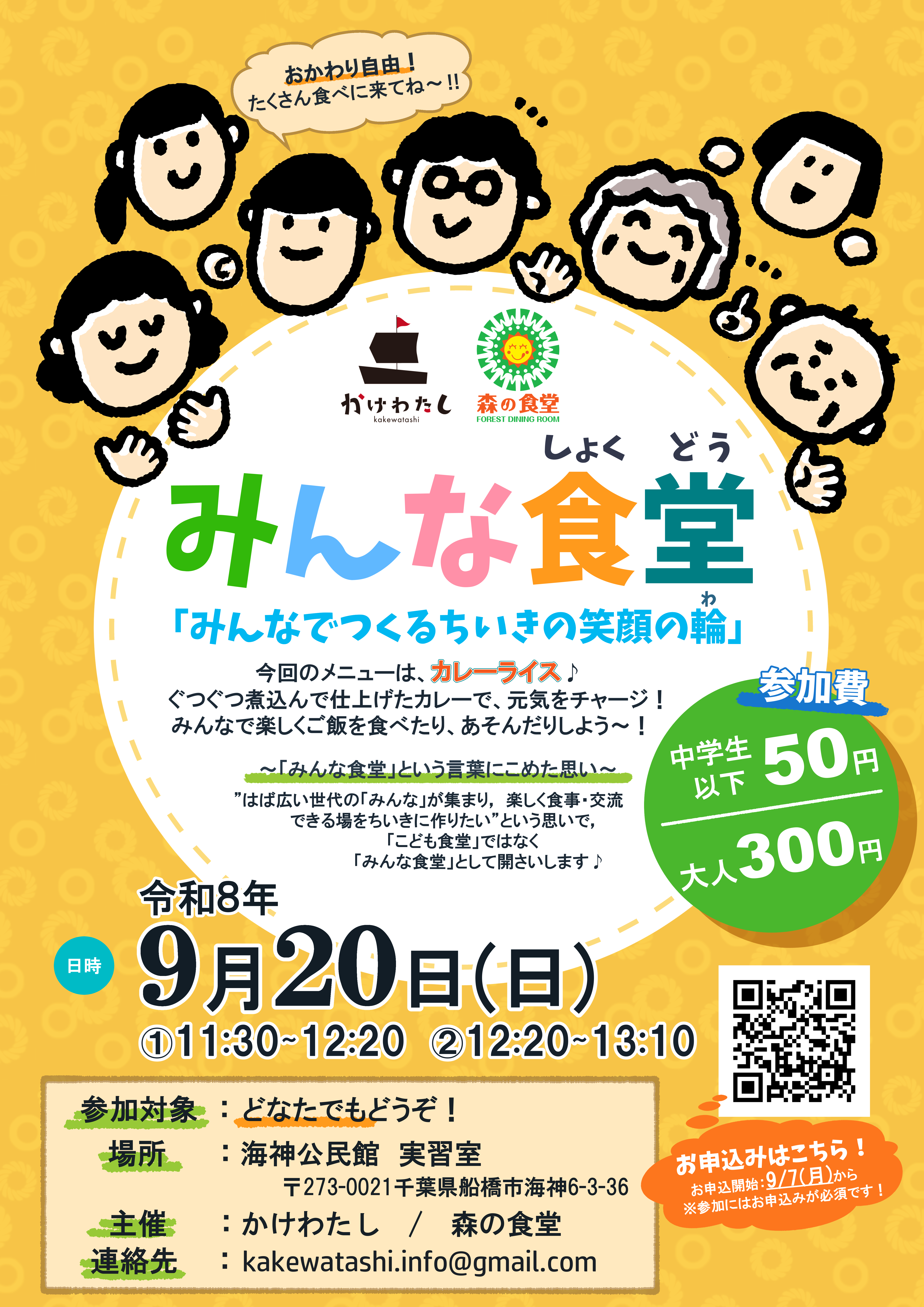 スクリーンショット 2024-11-10 173142