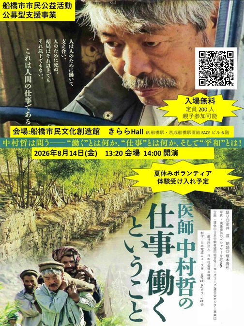 20260814映画会チラシver4画像