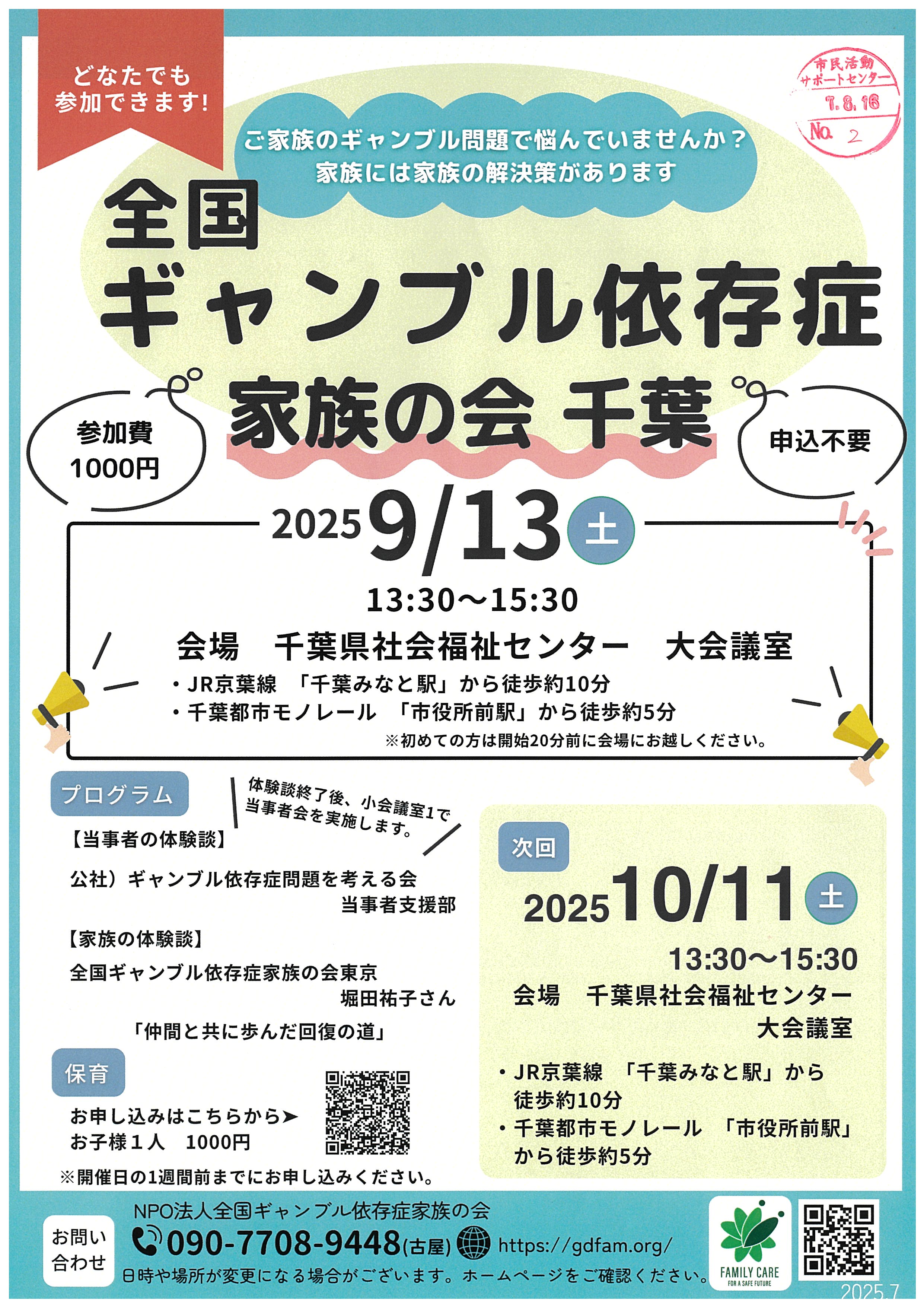 20250816142606-0001