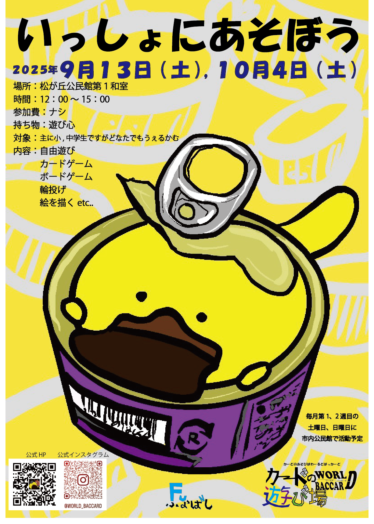 ポスター_4@2x