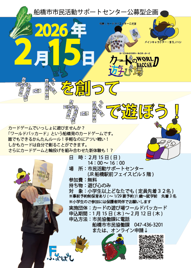 市民活動サポートセンター