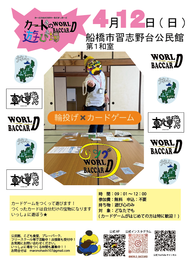 習志野台ポスター_5