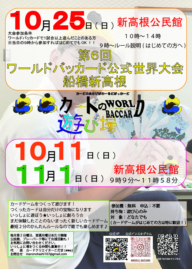 6taikai
