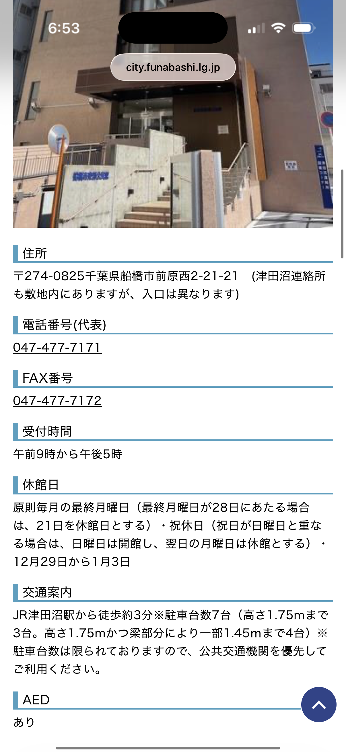 東部公民館への地図