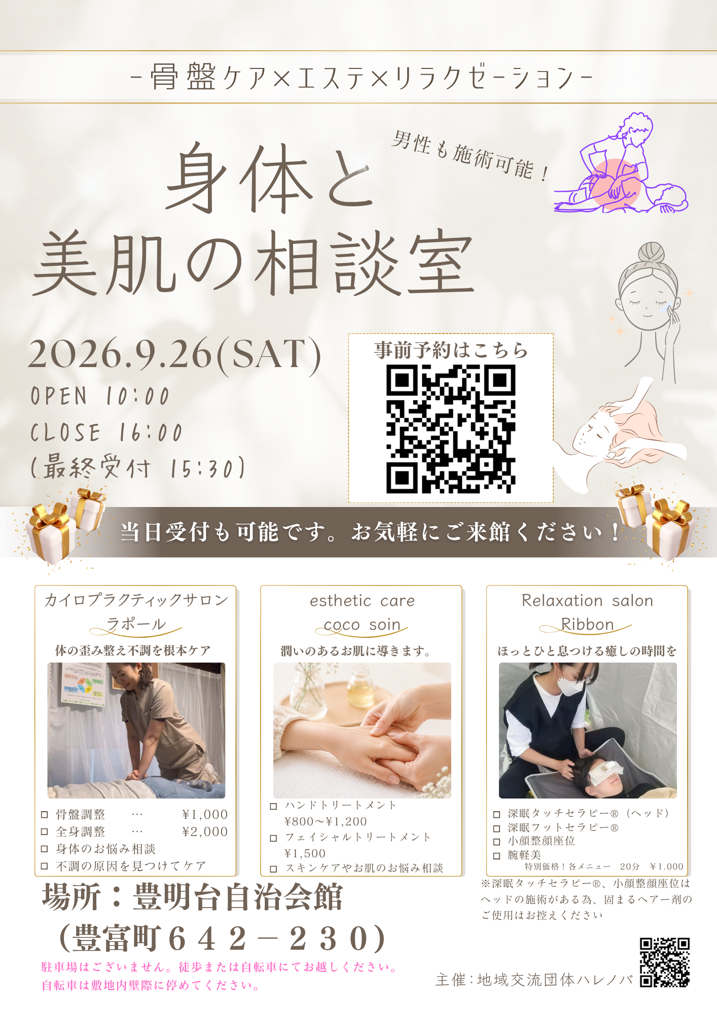 0725とよとみつながるひろば